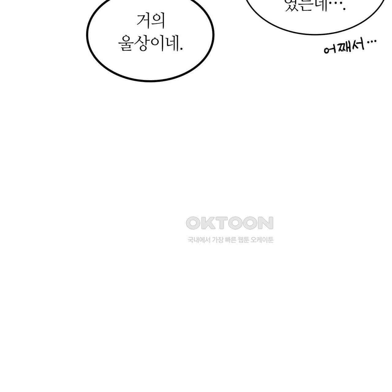 얼음 성벽 [웹툰] 103화 5