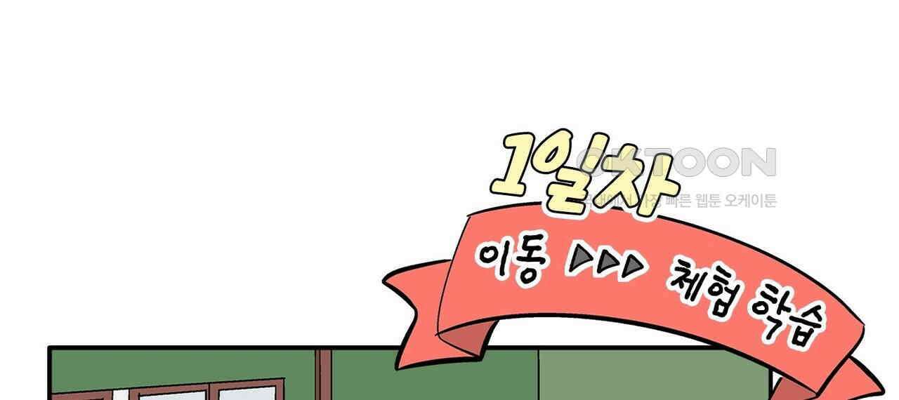 얼음 성벽 [웹툰] 103화 8