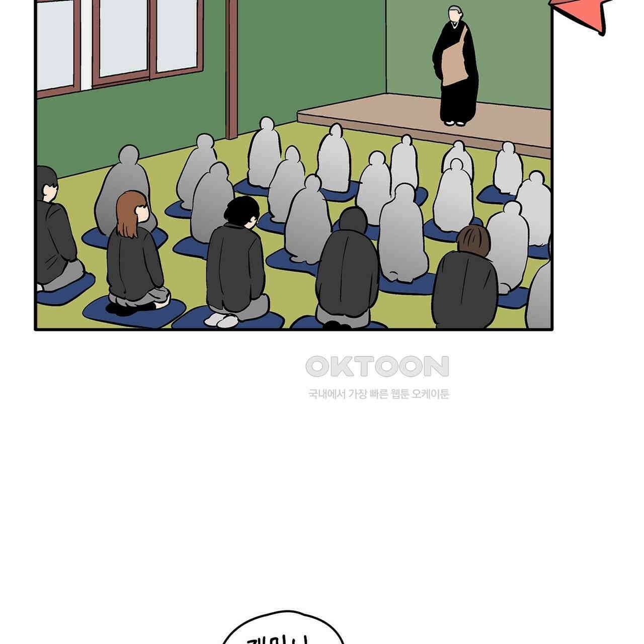 얼음 성벽 [웹툰] 103화 9