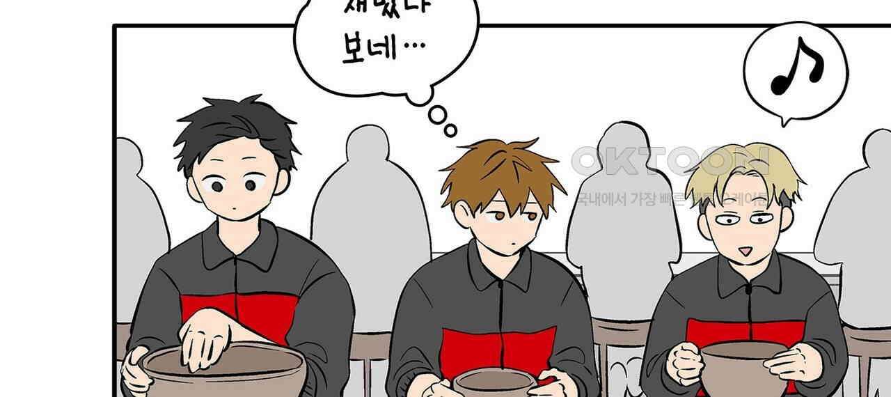 얼음 성벽 [웹툰] 103화 10