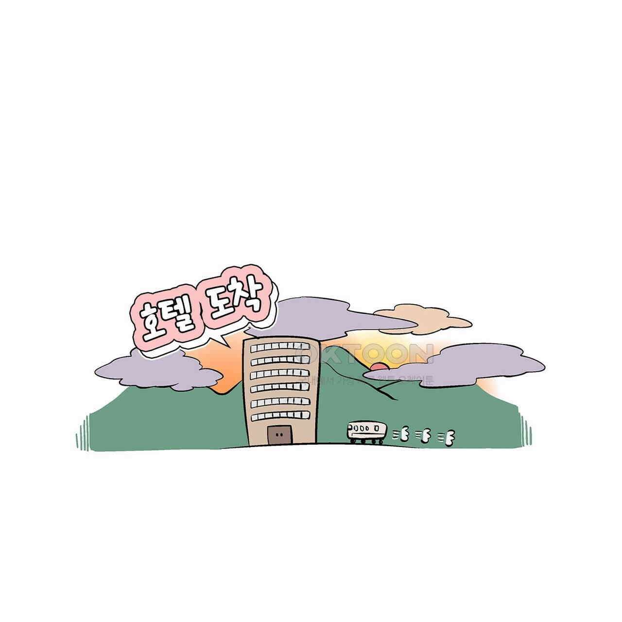 얼음 성벽 [웹툰] 103화 13