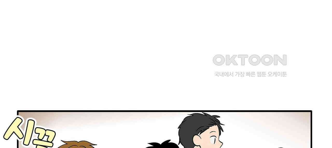 얼음 성벽 [웹툰] 103화 14