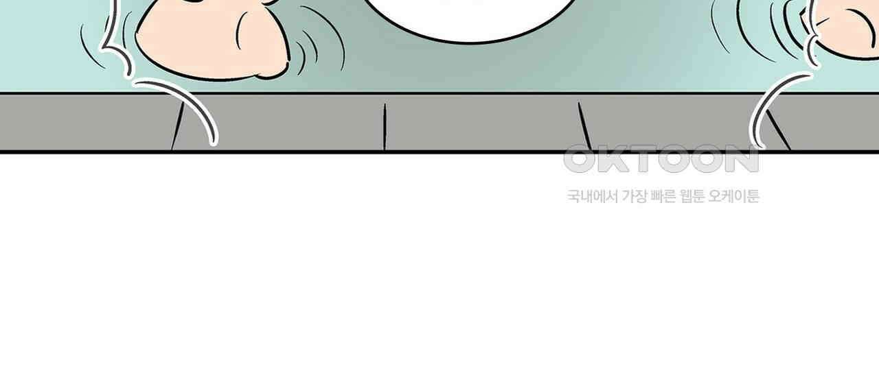 얼음 성벽 [웹툰] 103화 18