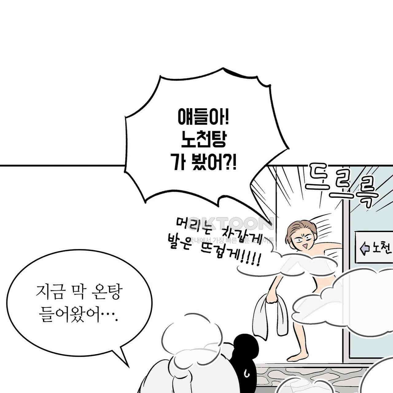 얼음 성벽 [웹툰] 103화 19