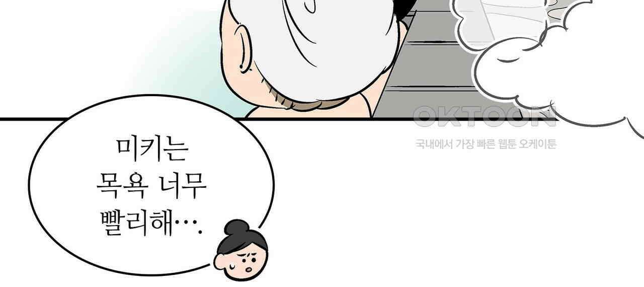얼음 성벽 [웹툰] 103화 20