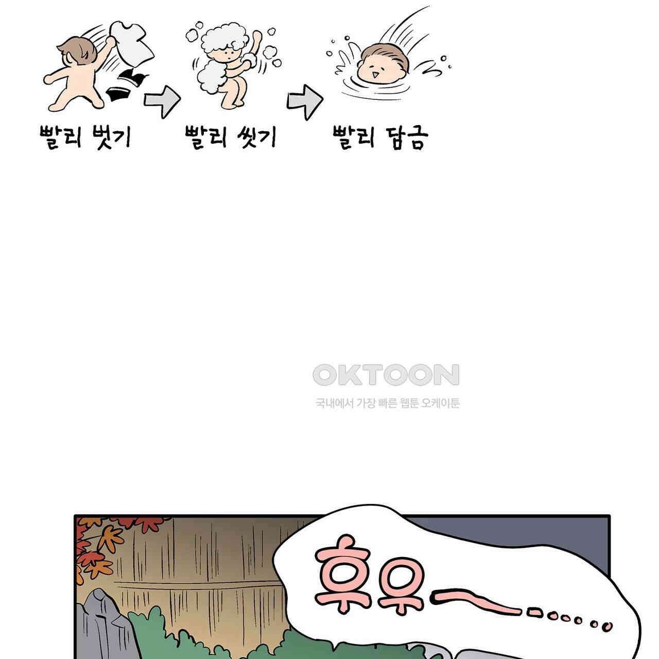 얼음 성벽 [웹툰] 103화 21