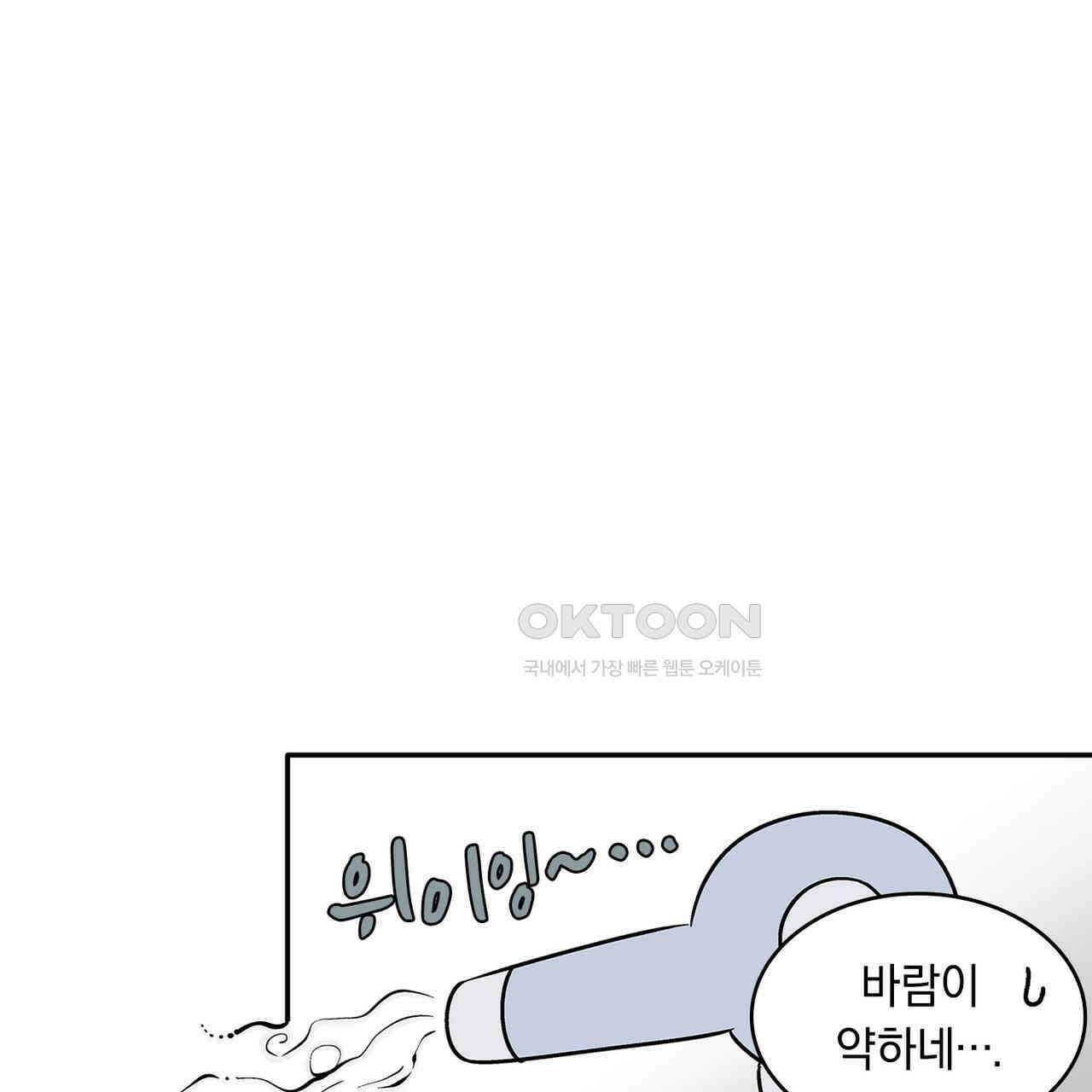 얼음 성벽 [웹툰] 103화 23