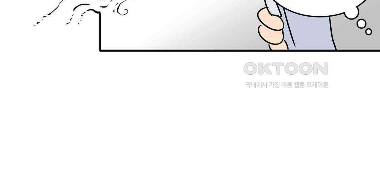 얼음 성벽 [웹툰] 103화 24