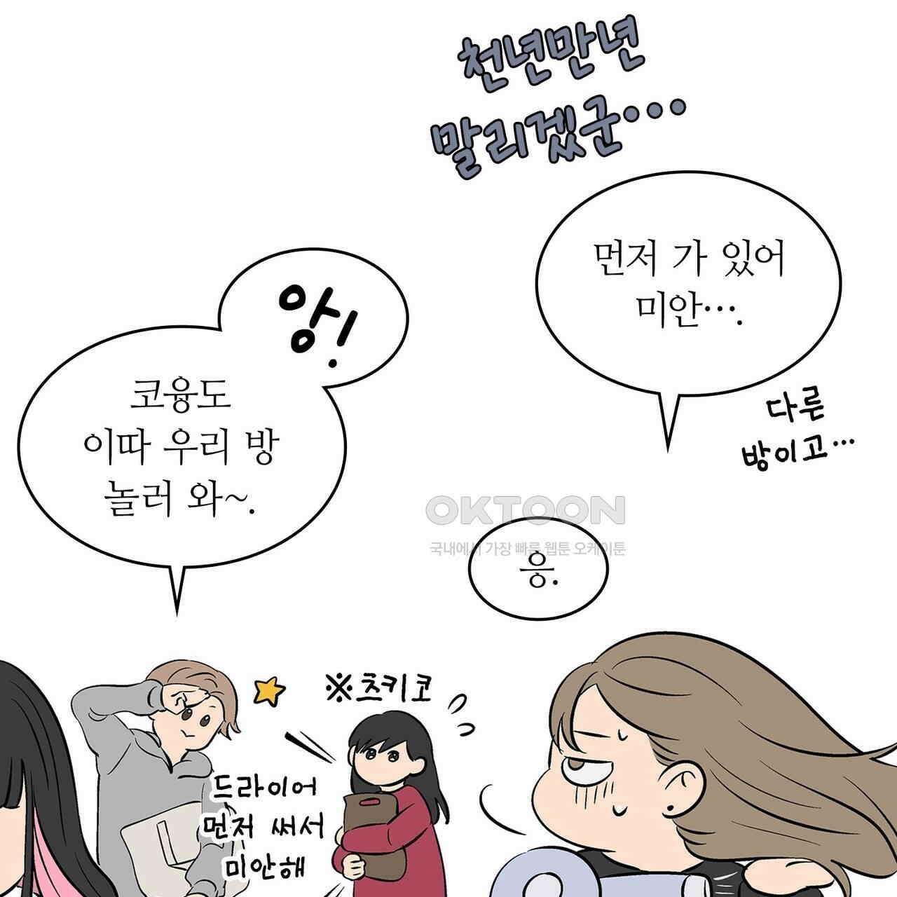 얼음 성벽 [웹툰] 103화 25