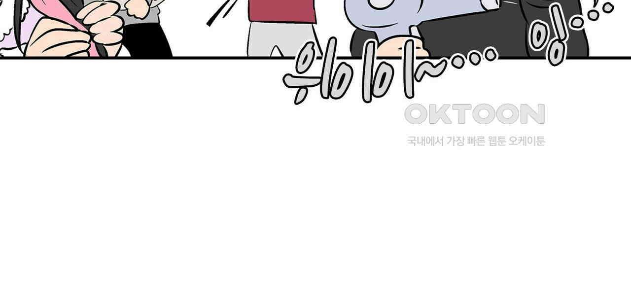 얼음 성벽 [웹툰] 103화 26
