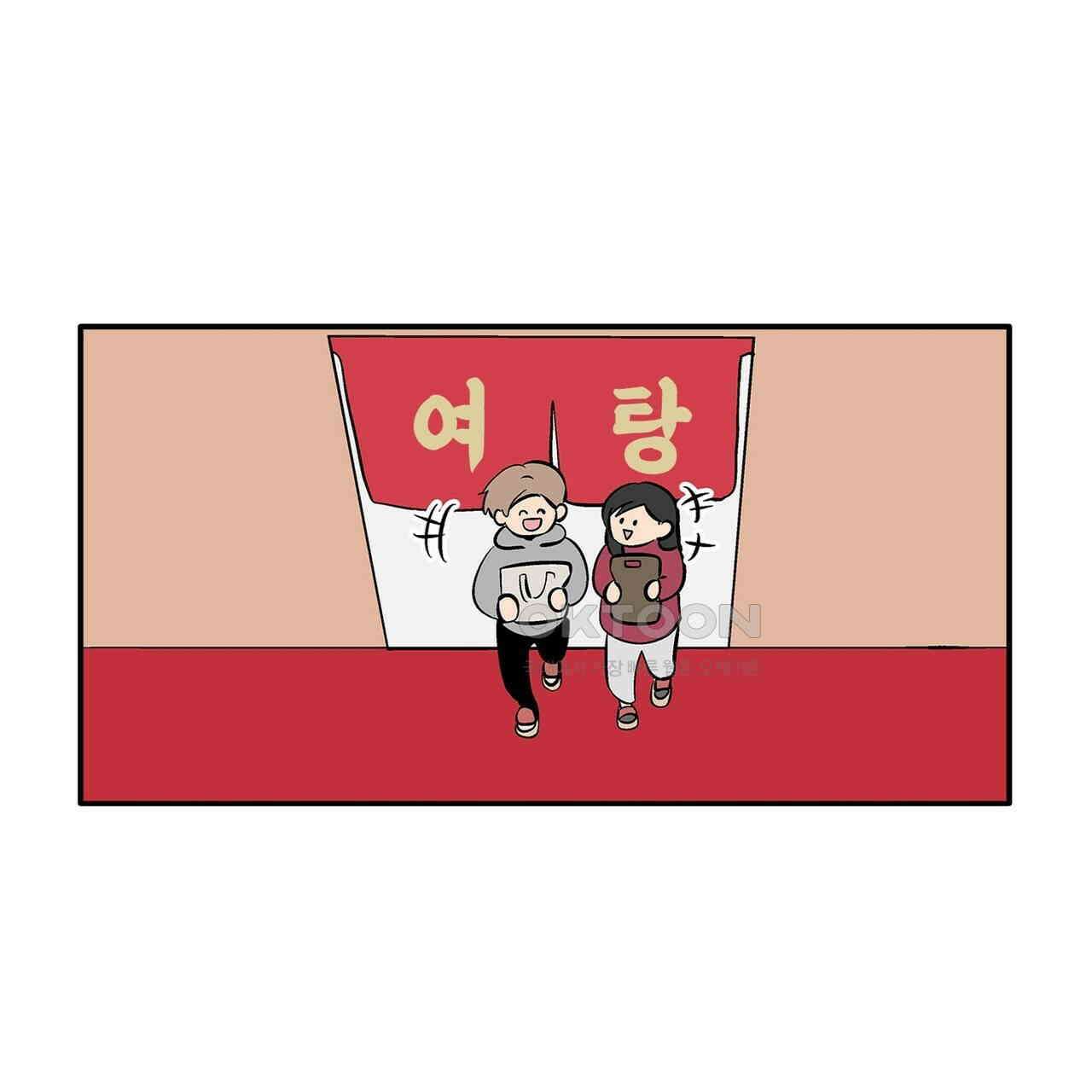 얼음 성벽 [웹툰] 103화 27