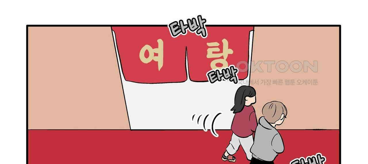 얼음 성벽 [웹툰] 103화 28