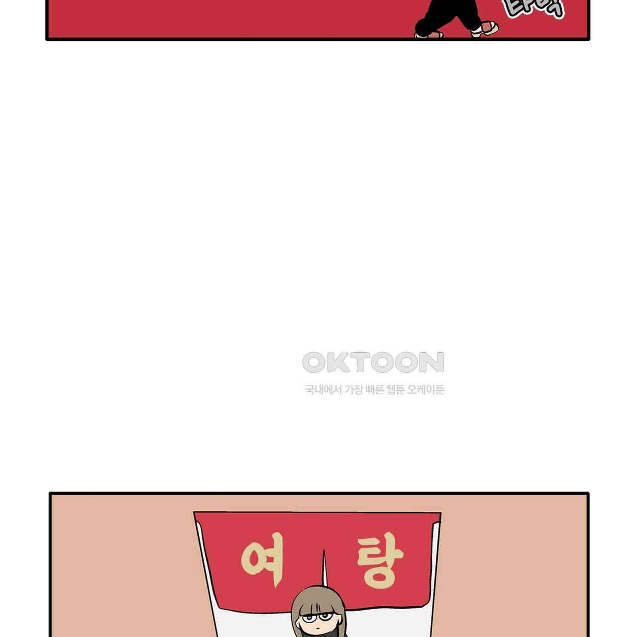 얼음 성벽 [웹툰] 103화 29