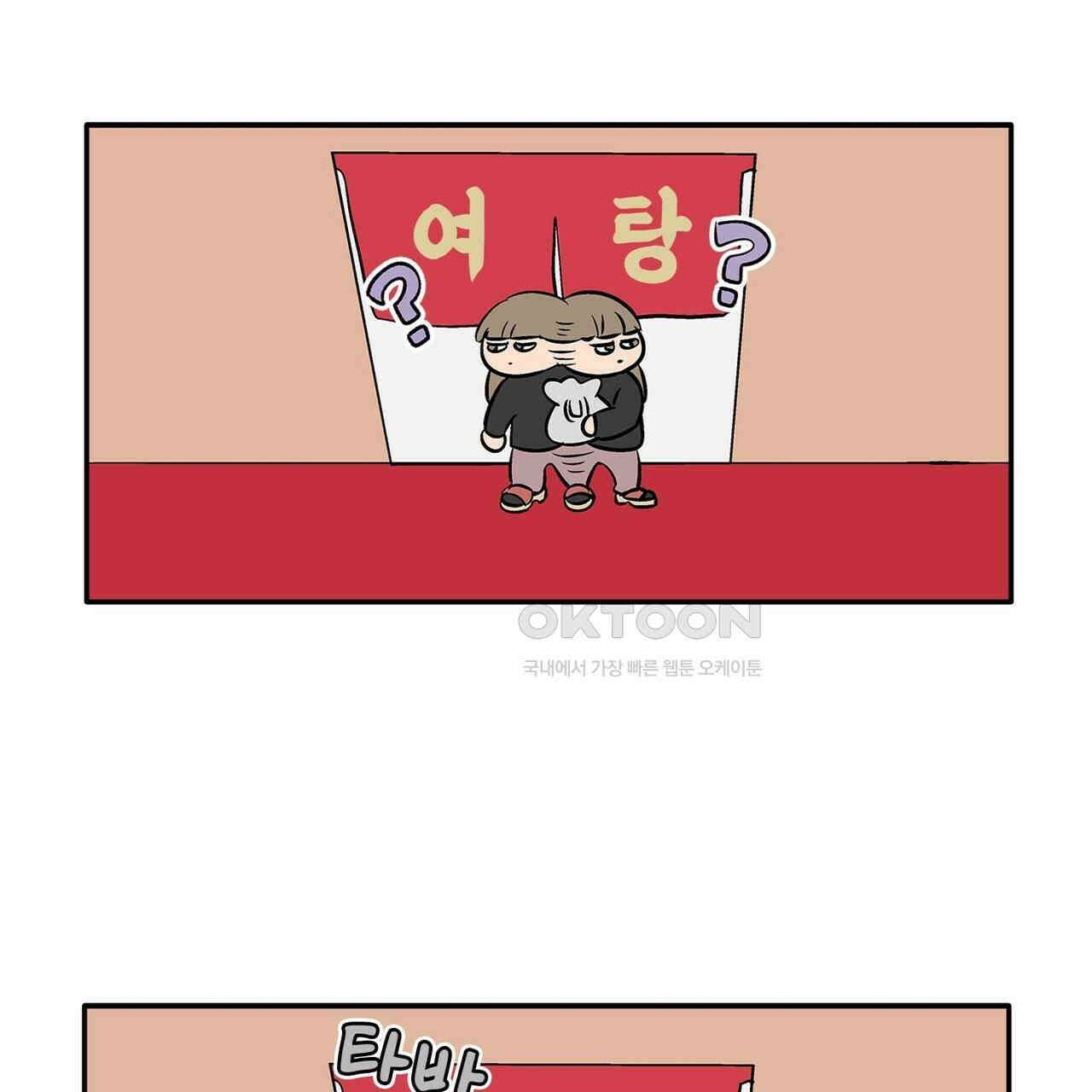 얼음 성벽 [웹툰] 103화 31