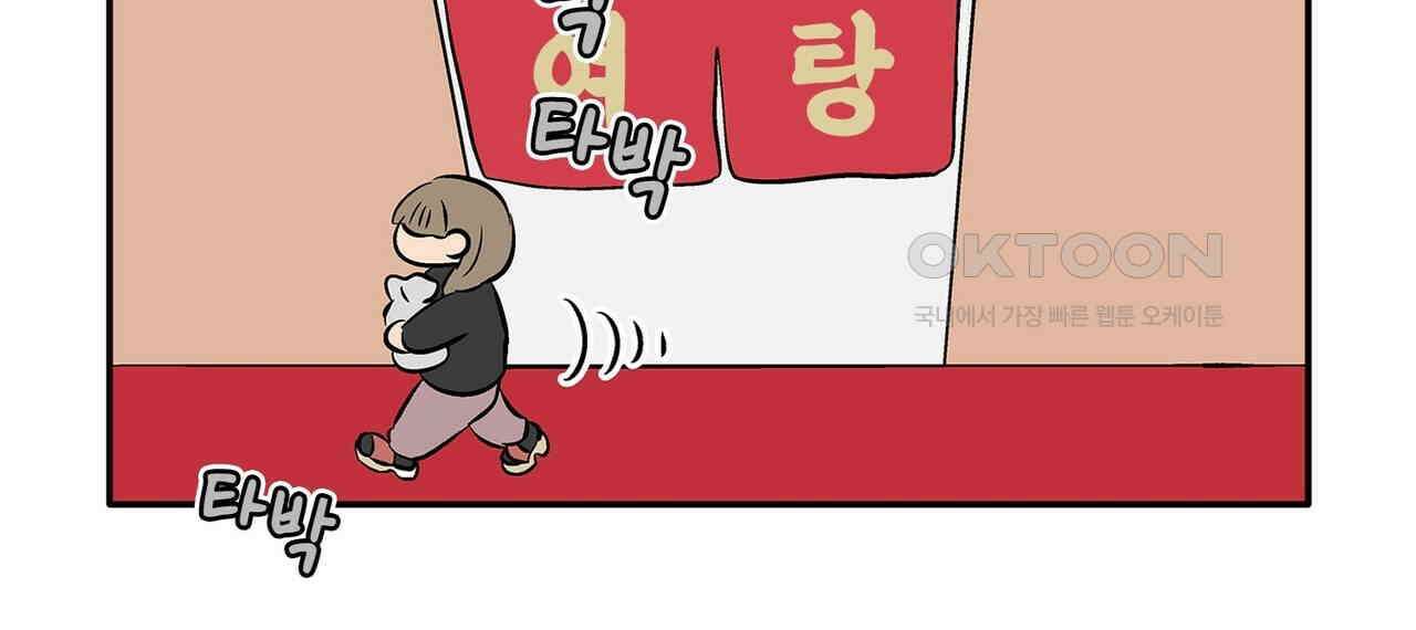얼음 성벽 [웹툰] 103화 32