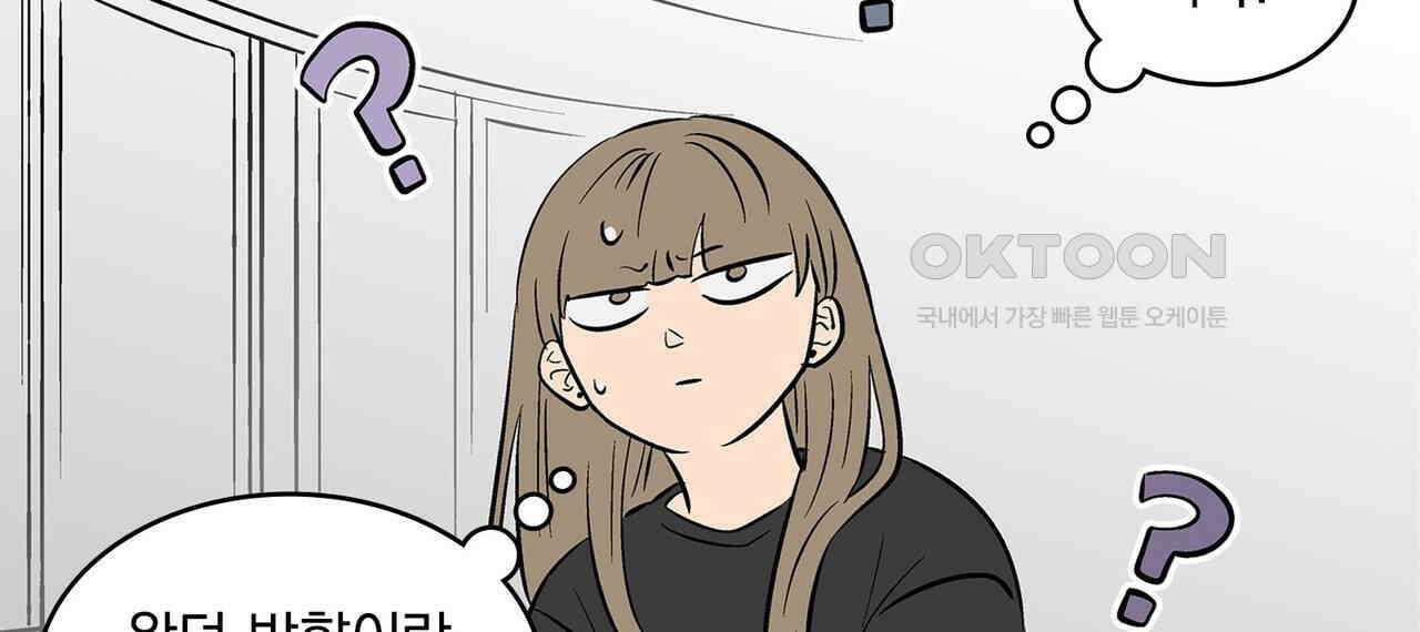 얼음 성벽 [웹툰] 103화 34