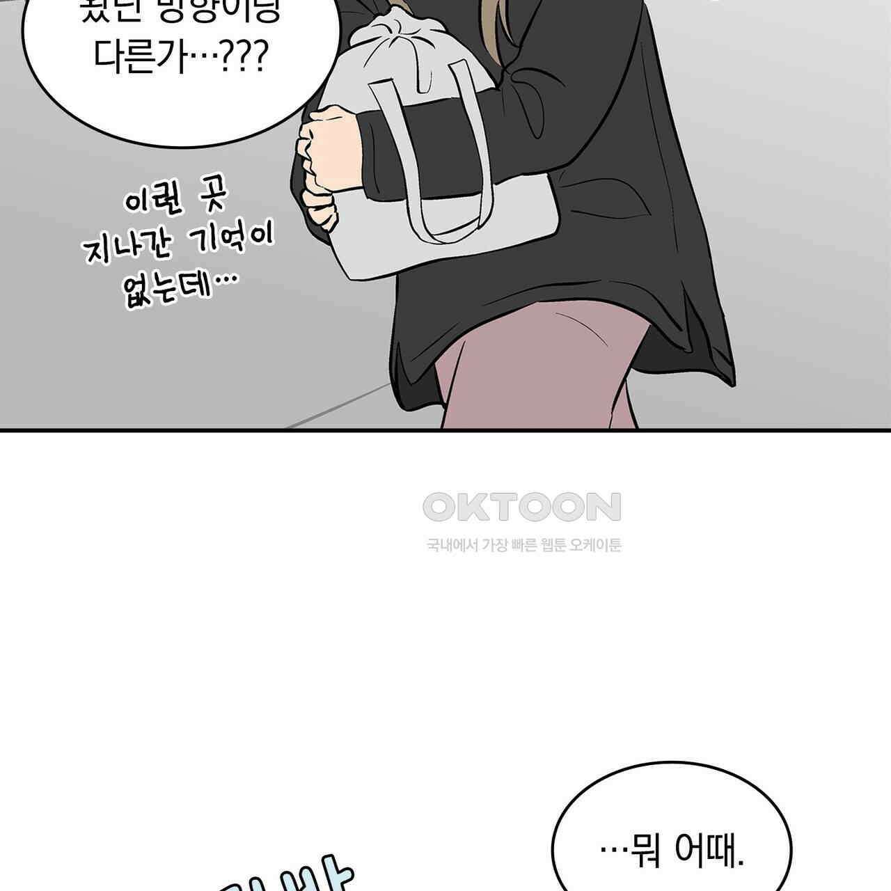얼음 성벽 [웹툰] 103화 35