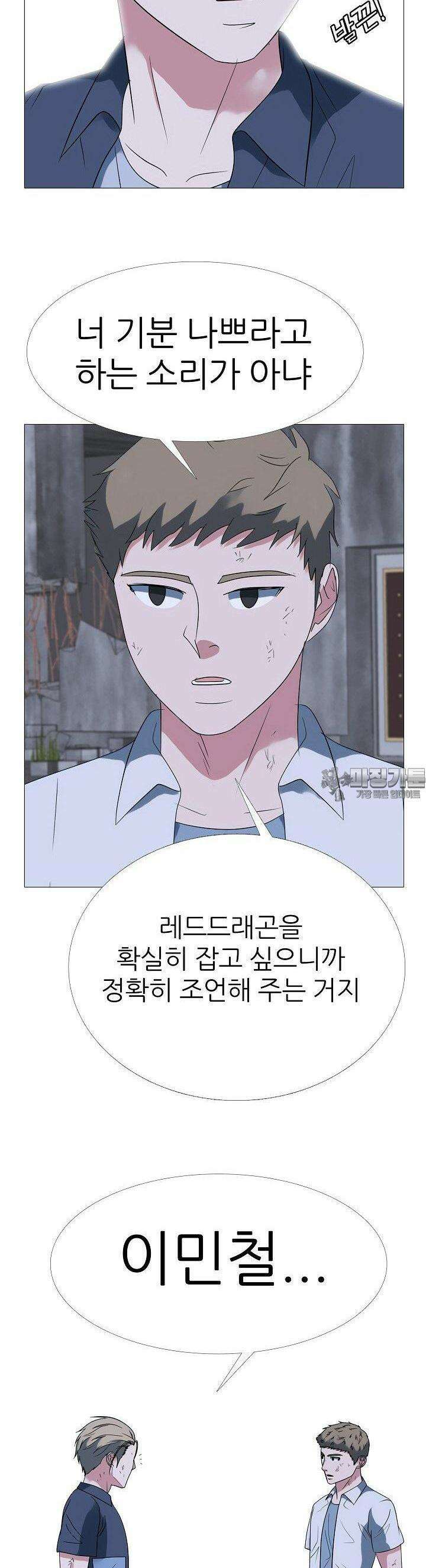 고교최강 213화 2
