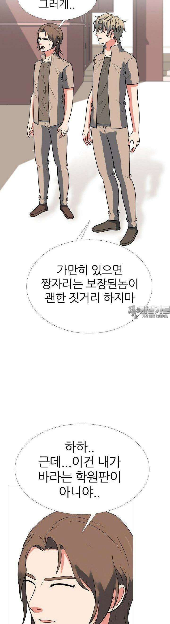 고교최강 220화 4