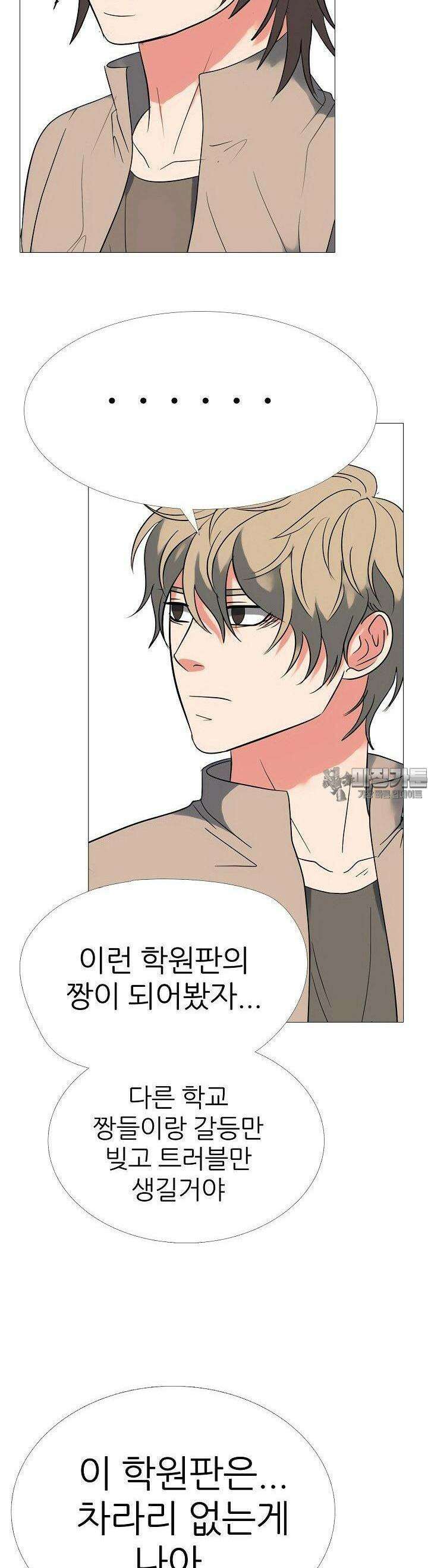 고교최강 220화 5