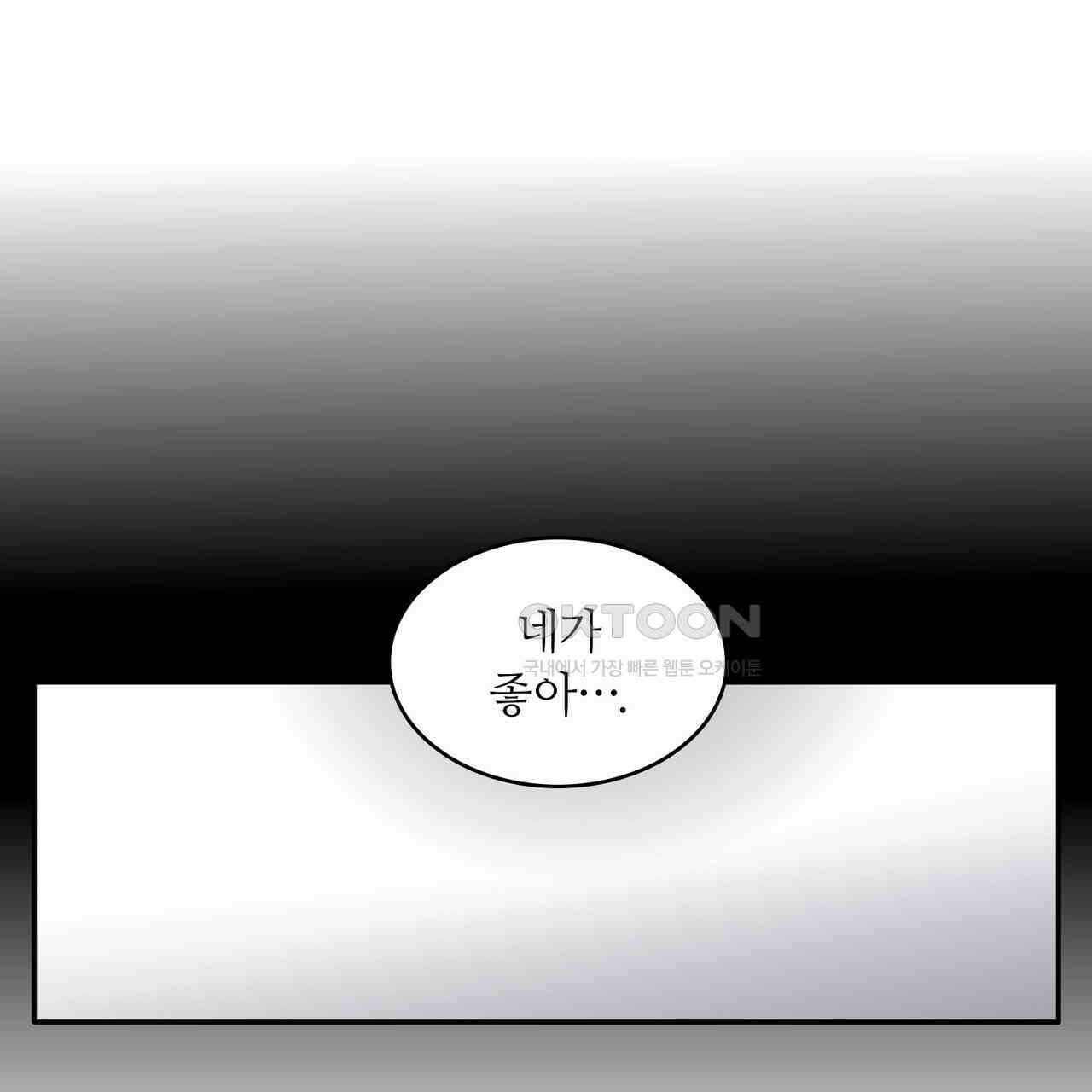 얼음 성벽 [웹툰] 109화 1