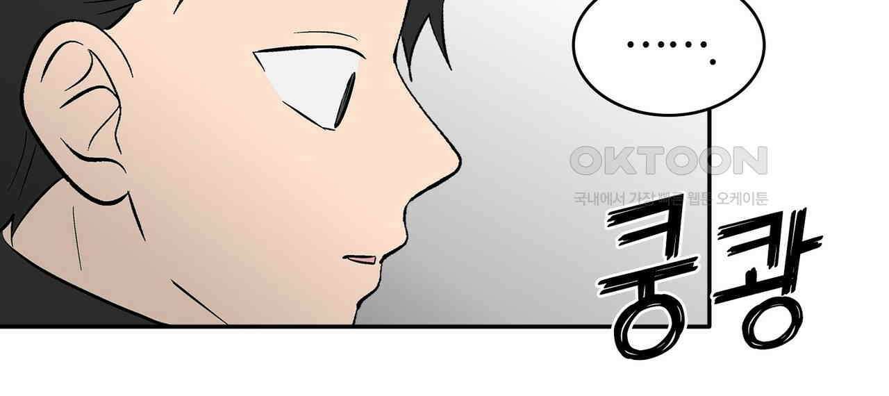 얼음 성벽 [웹툰] 109화 4