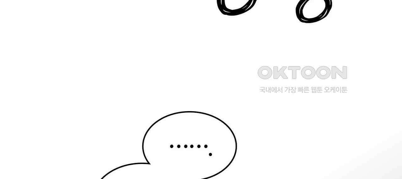 얼음 성벽 [웹툰] 109화 6