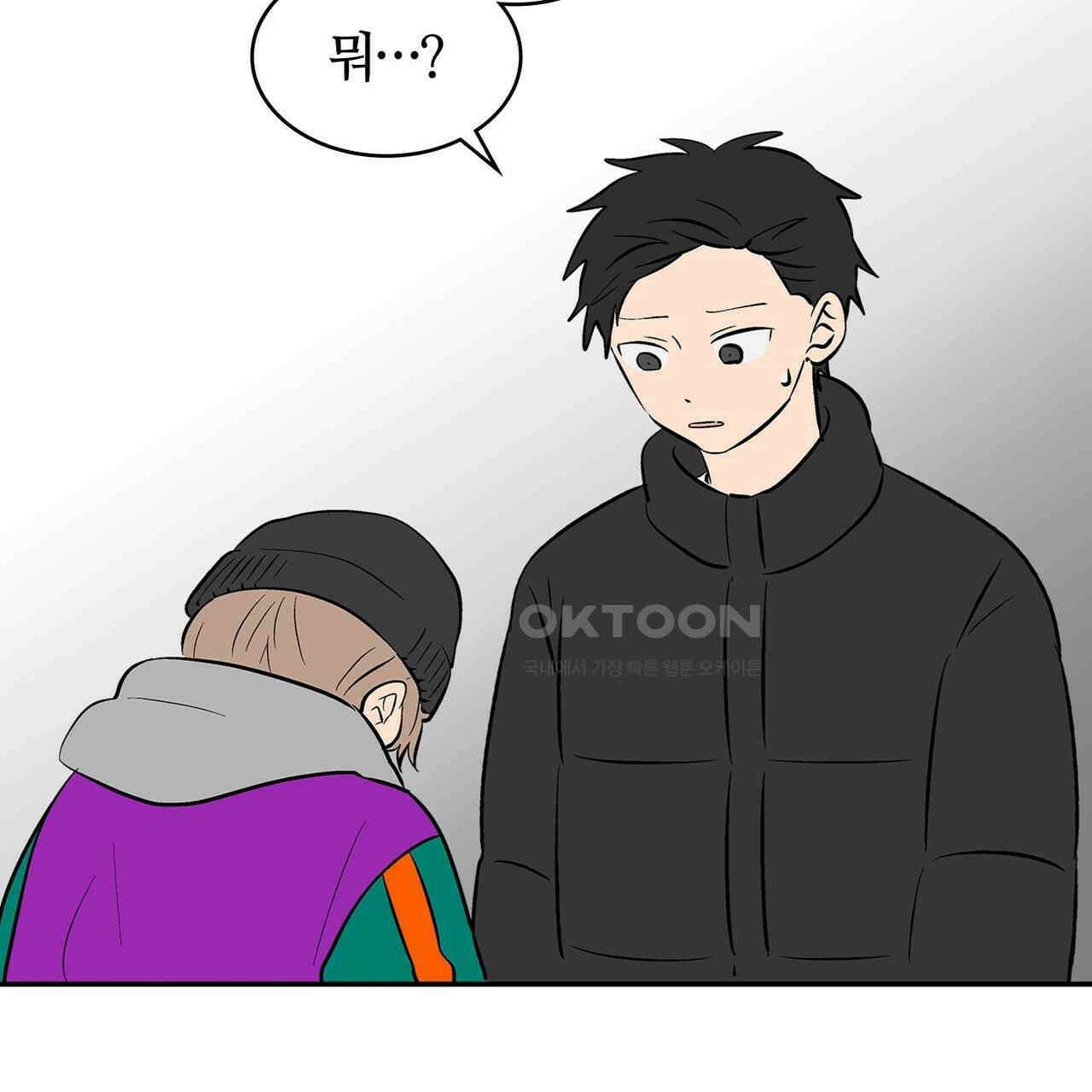 얼음 성벽 [웹툰] 109화 7