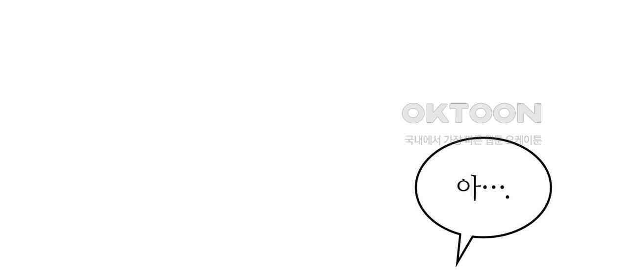 얼음 성벽 [웹툰] 109화 8