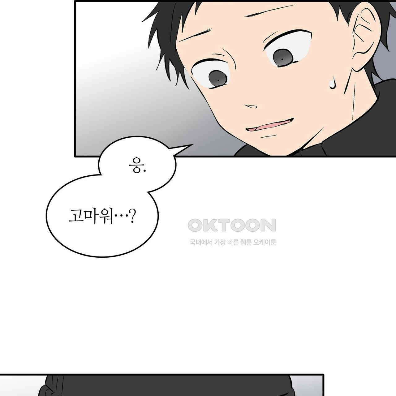 얼음 성벽 [웹툰] 109화 9