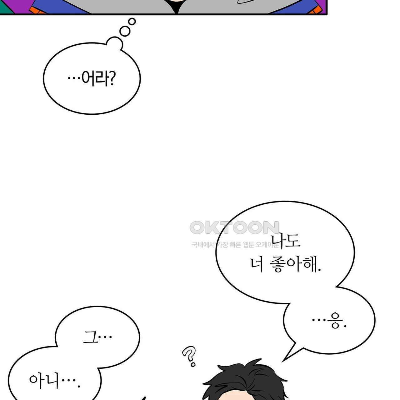 얼음 성벽 [웹툰] 109화 11