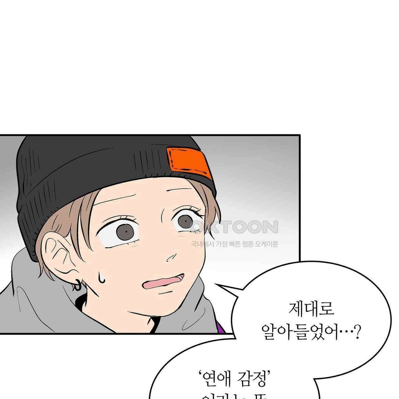 얼음 성벽 [웹툰] 109화 13