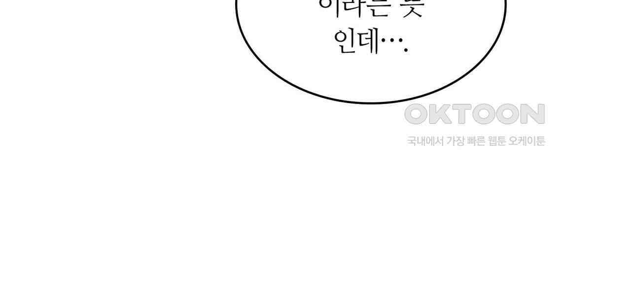얼음 성벽 [웹툰] 109화 14