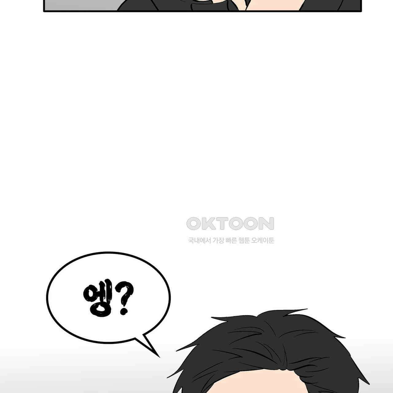 얼음 성벽 [웹툰] 109화 17