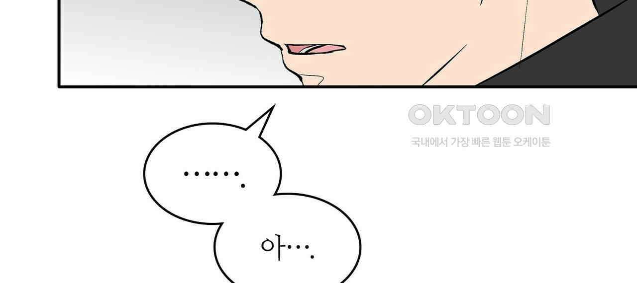 얼음 성벽 [웹툰] 109화 20