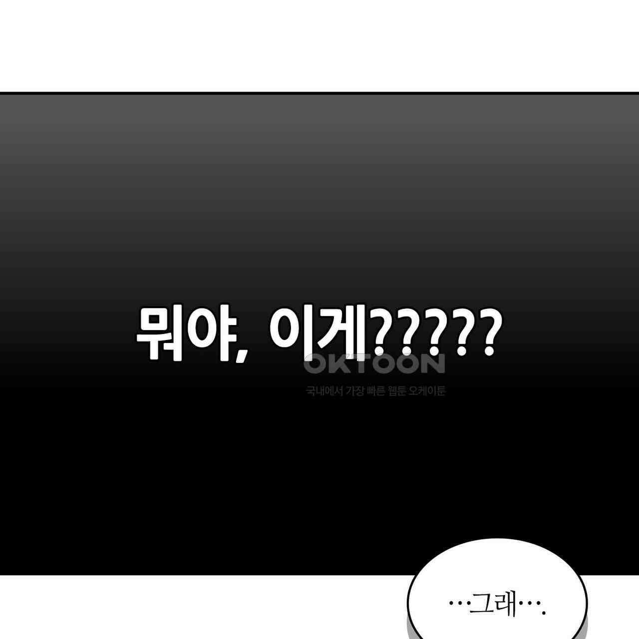 얼음 성벽 [웹툰] 109화 25