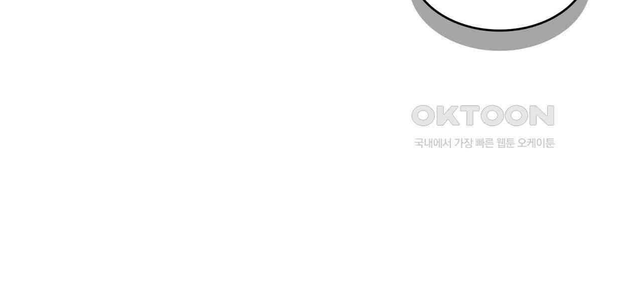 얼음 성벽 [웹툰] 109화 26
