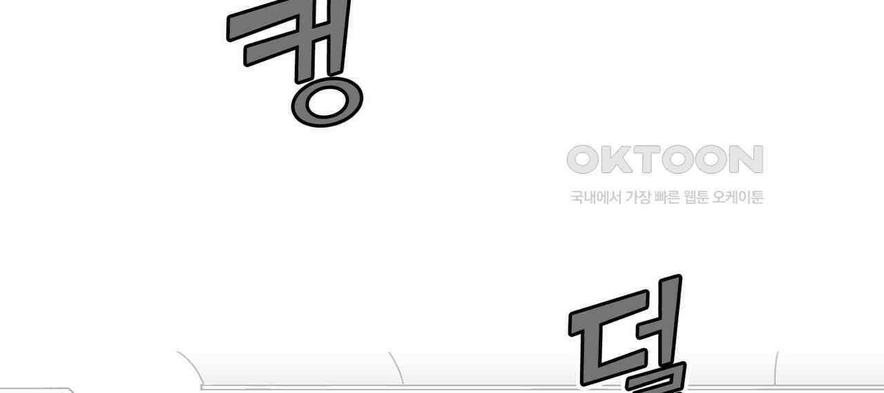 얼음 성벽 [웹툰] 109화 28