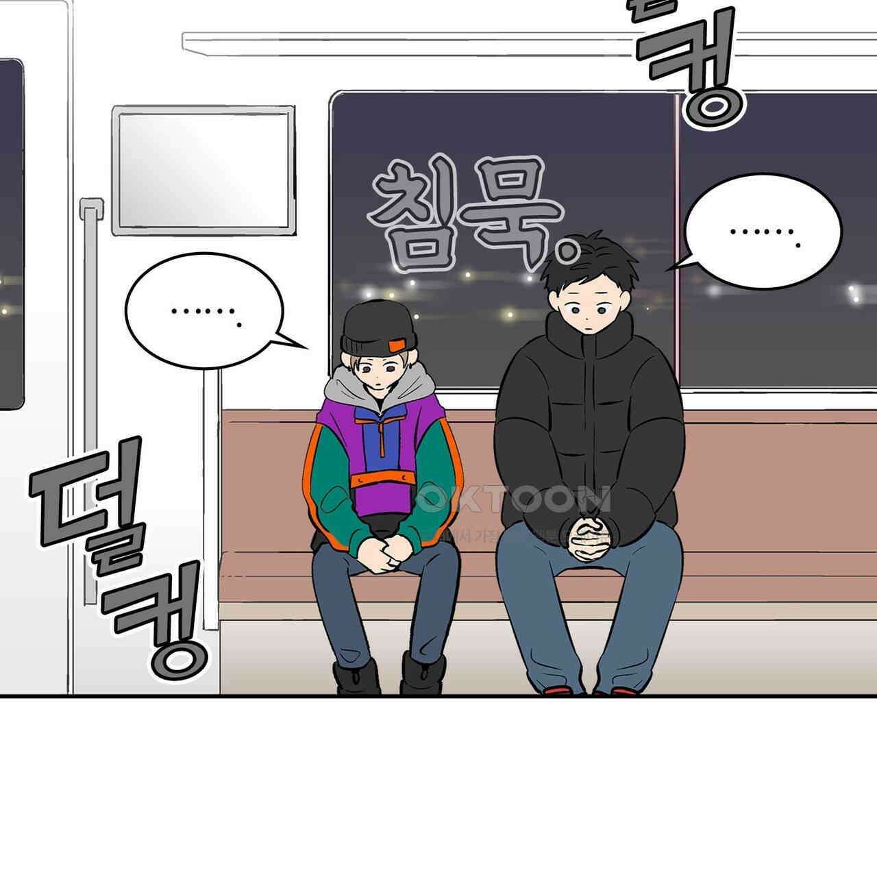 얼음 성벽 [웹툰] 109화 29