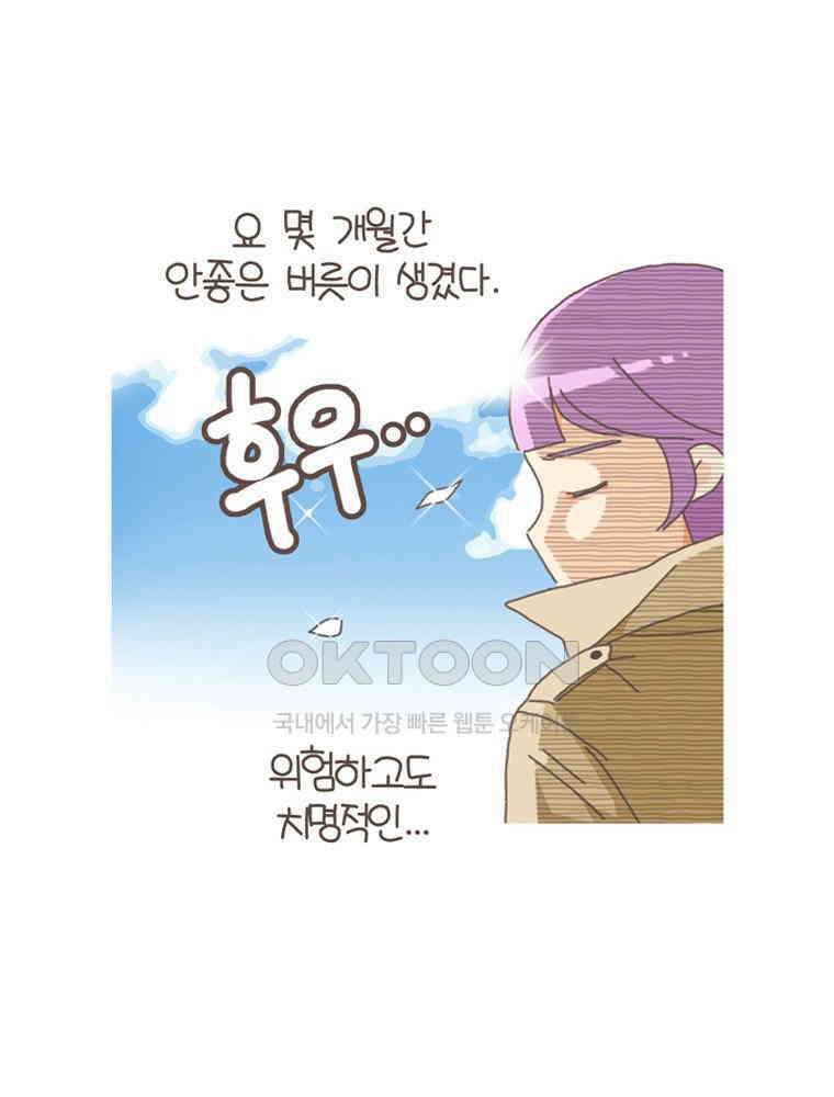 유부녀의 탄생 S5E04 중독되지 마~ 2