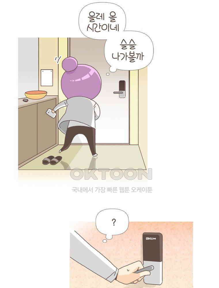 유부녀의 탄생 S5E04 중독되지 마~ 3