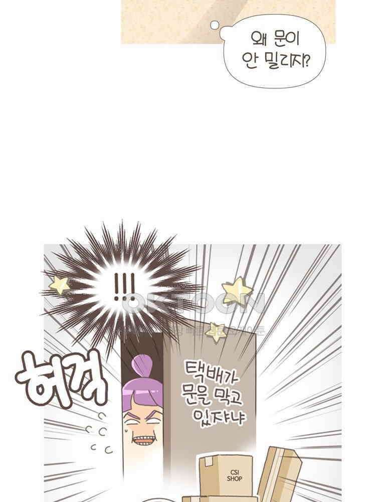 유부녀의 탄생 S5E04 중독되지 마~ 4