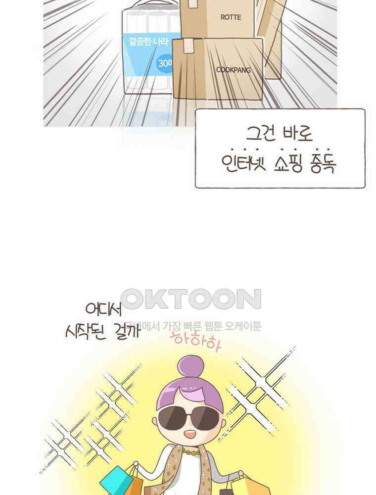 유부녀의 탄생 S5E04 중독되지 마~ 5