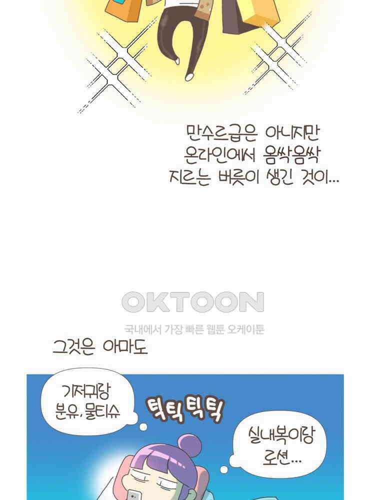 유부녀의 탄생 S5E04 중독되지 마~ 6