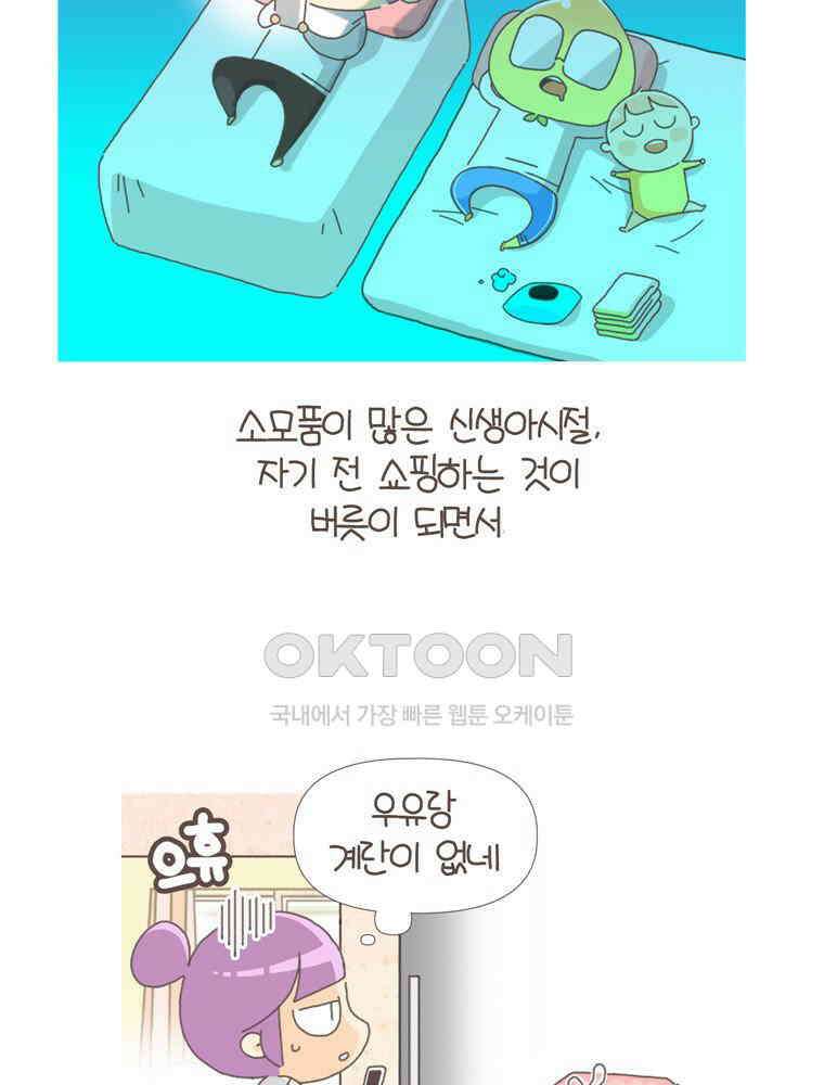 유부녀의 탄생 S5E04 중독되지 마~ 7