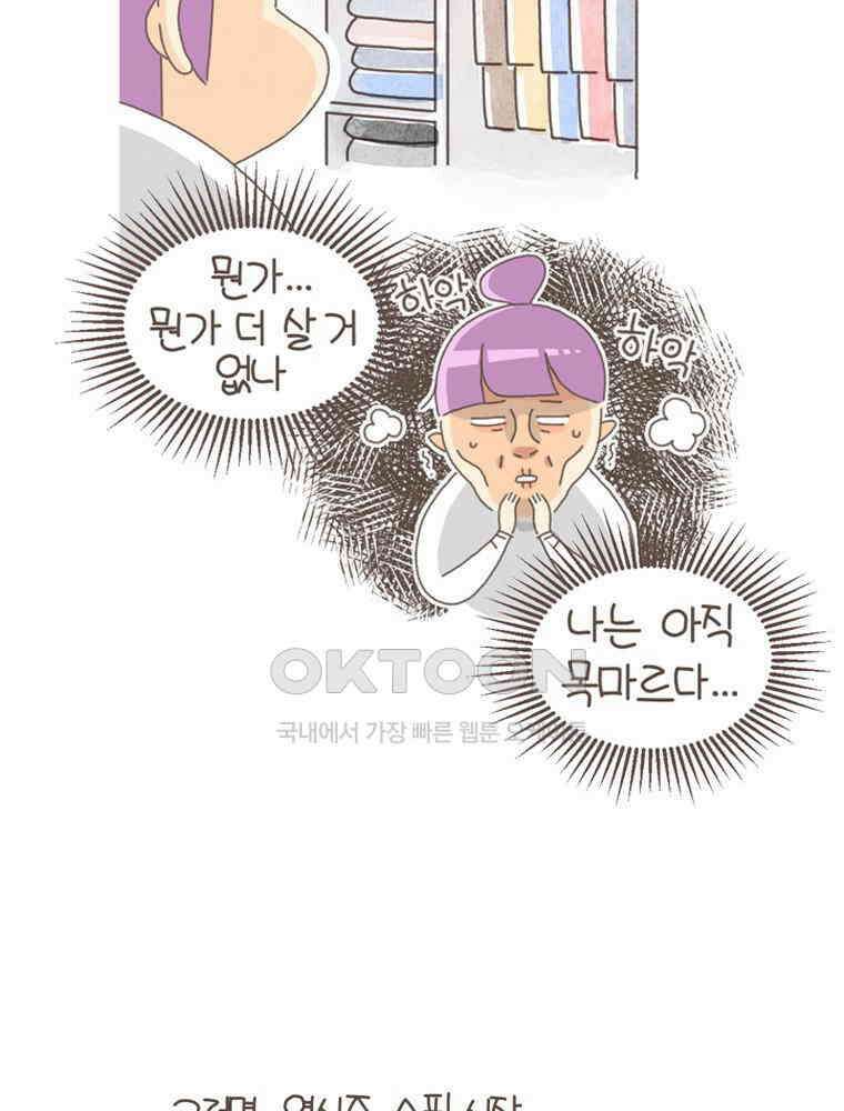 유부녀의 탄생 S5E04 중독되지 마~ 10