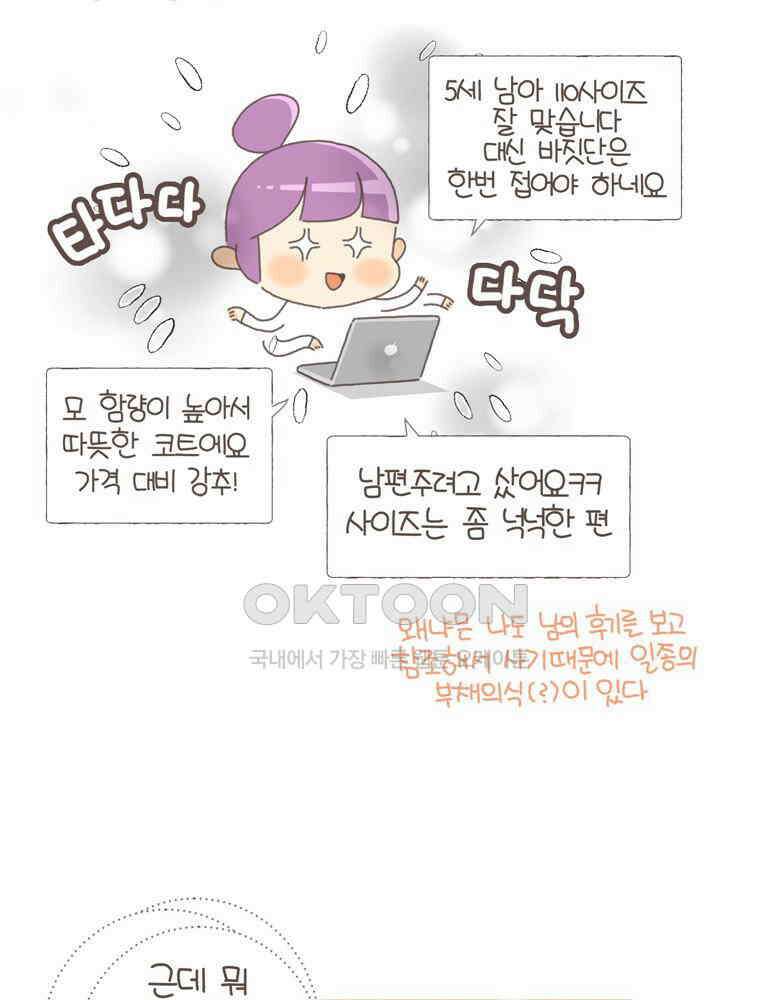 유부녀의 탄생 S5E04 중독되지 마~ 12