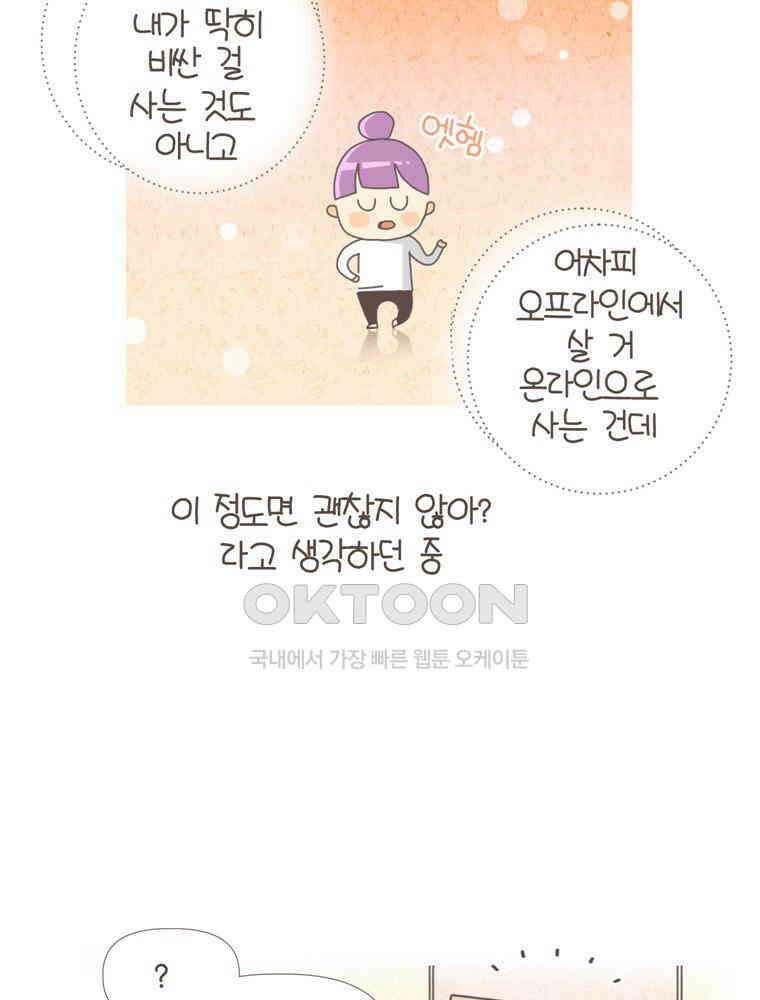 유부녀의 탄생 S5E04 중독되지 마~ 13