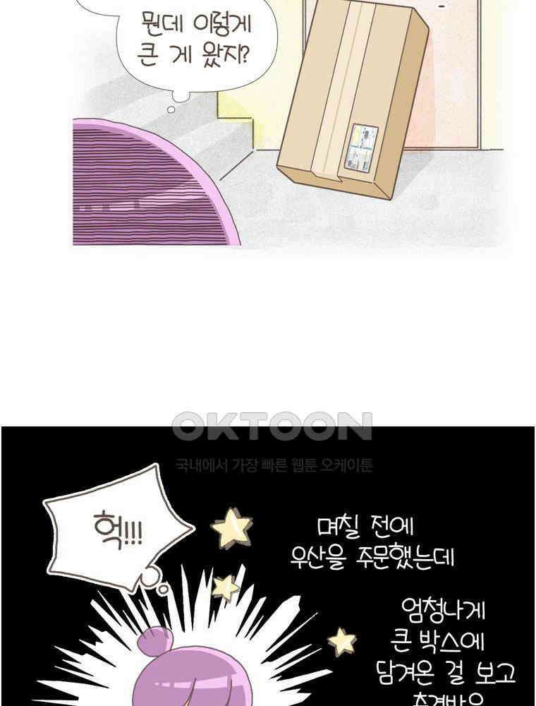 유부녀의 탄생 S5E04 중독되지 마~ 14