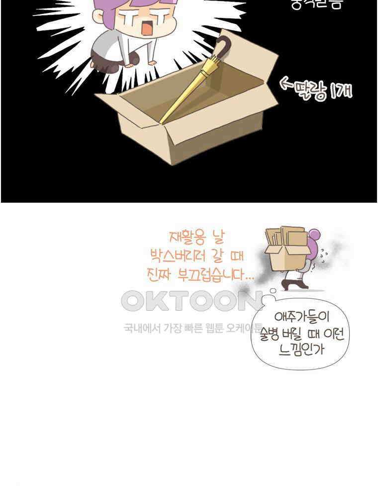 유부녀의 탄생 S5E04 중독되지 마~ 15